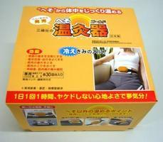三晴社 へそ温灸器 ゴールド