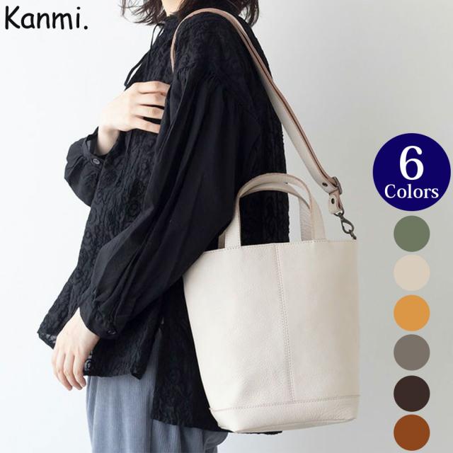 Kanmi./カンミ itsu mono 2WAYバッグ B23-88 かんみ ショルダー トート バッグ  本革 レザー 日本製の通販は