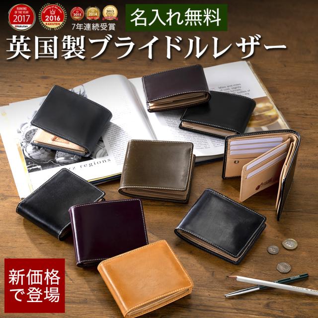 [名入れ無料]財布 二つ折り財布 メンズ 本革 英国ブライドルレザー ブランド ブリティッシュグリーン BRITISH GREEN コインケース 革 プレゼント 牛革の通販は