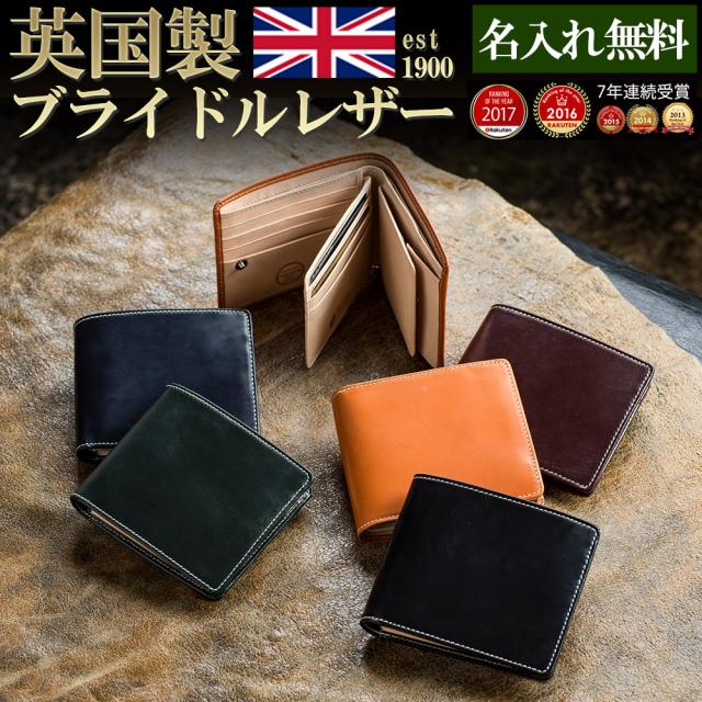 名入れ無料 財布 二つ折り財布 メンズ 本革 英国ブライドルレザー ブランド ブリティッシュグリーン British Green コインケース 革 プの通販はau Pay マーケット Glencheck