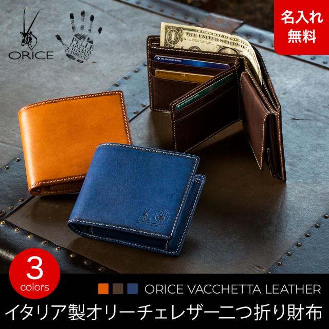 [名入れ無料]二つ折り財布 オリーチェバケッタレザー 二つ折り 財布 [誕生日 記念日]の通販は