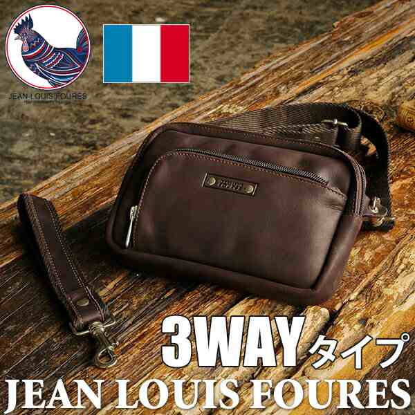 フランス製3wayクラッチショルダーバッグ Jean Louis Foures ジャンルイフレ クラッチバッグ ウエストバッグ コンパクト 旅行 メンズの通販はau Pay マーケット Glencheck