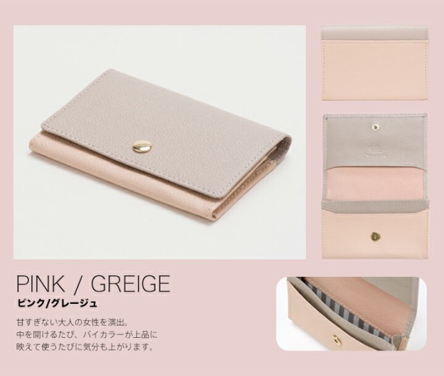 名刺入れ レディース バイカラー カードケース 本革 レザー Chiocciola キオッチョラの通販はau Pay マーケット Glencheck 名刺入れ レディース バイカラー カードケース 本革 レザー Chiocciola キオッチョラの通販はau Pay マーケット Glencheck