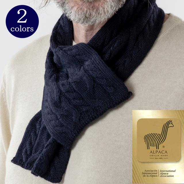 アルパカ ミニマフラー ケーブル編み メンズ 秋冬 [EGP Knitwear]の通販は 7,700円
