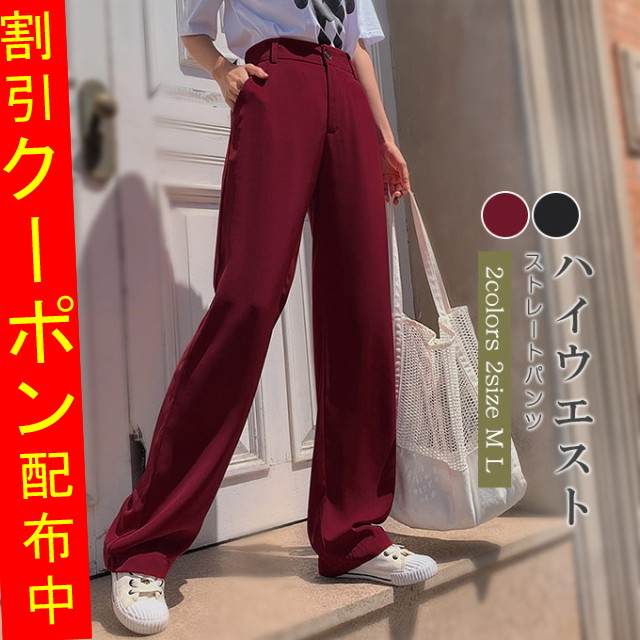 ハイウエストストレートパンツ レディース ストレートパンツ ウエストゴム ブラック レッド00bl8037の通販はau Pay マーケット Karei かれい