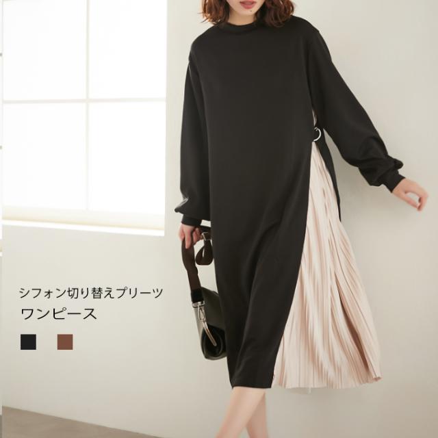 Big Saleクーポン利用可 ワンピース シフォン切り替え Aライン ベルト付き サイド切り替え デザイン性 バックスタイル ワンピ 秋冬00op68の通販はau Pay マーケット Karei かれい Big Saleクーポン利用可 ワンピース シフォン切り替え Aライン ベルト付き サイド切り替え デザイン性 バックスタイル ワンピ 秋冬00op68の通販はau Pay マーケット Karei かれい