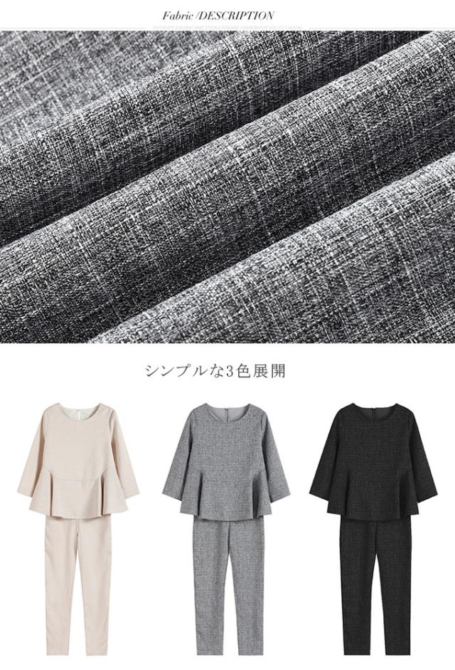 2点セット ペプラムトップス＋パンツ ツイード プルオーバー