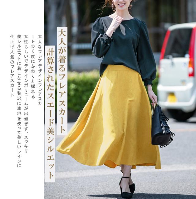 在庫処分 スエードフレアスカート ワイド ａライン フレア 裏地付き スカート ミモレ丈 マキシ丈 ロング丈 ウエスト伸縮性00sl5509の通販はau Pay マーケット Karei かれい