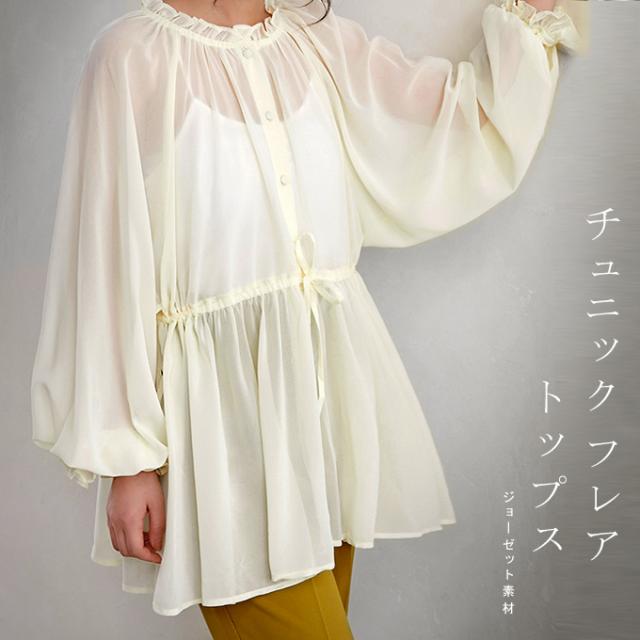 シフォンブラウス レディース ジョーゼット フリル袖 透け感 フレア トップス ミニチュニック ウエストベルト00tp6952の通販はau Pay マーケット Karei かれい