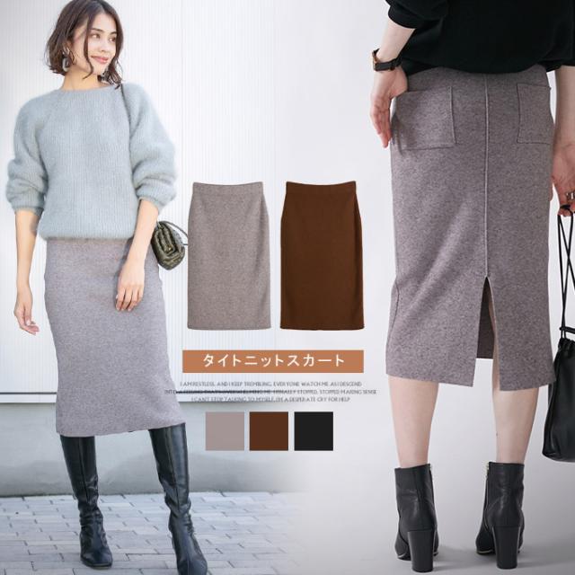 ニットスカート レディース タイトニットスカート スリット入 ミモレ丈 ひざ丈 フィット感 タイト01sl7572の通販はau Pay マーケット Karei かれい