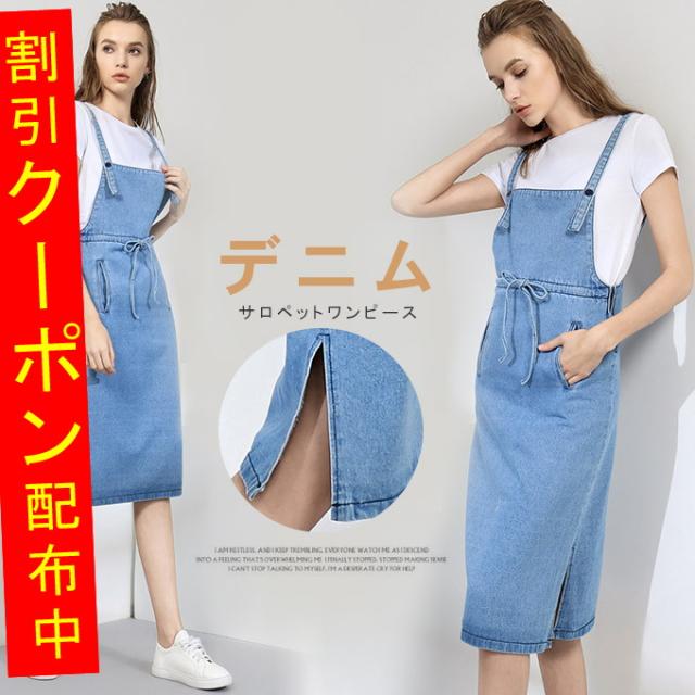 サロペット レディース デニム ワンピース カジュアルウエストリボン スリット入り10jx7174の通販はau Pay マーケット Karei かれい