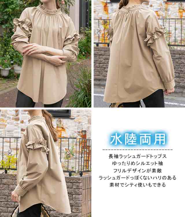 水陸両用 トップス ラッシュガード UVカット レディース 長袖