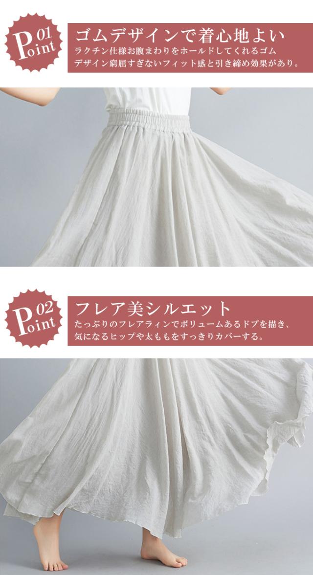 返還祭クーポン利用可 スカート ロングスカート フレアロングスカート リネン風 11sl2342の通販はau Pay マーケット Karei かれい