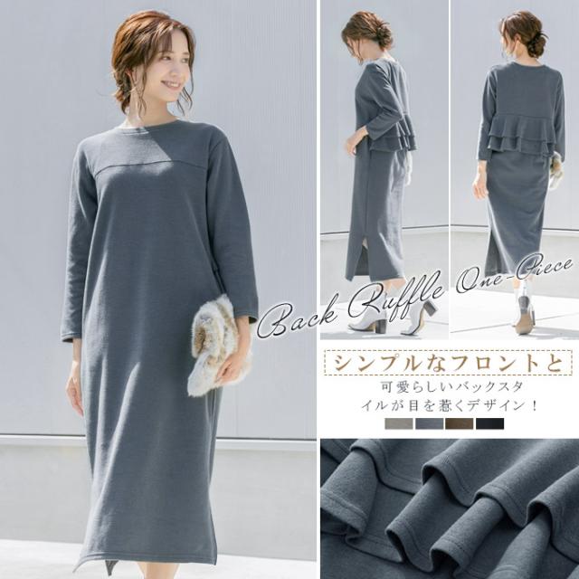 ワンピース フリル デザイン性 バックスタイル ワンピー 細かい リブ ニット編 秋冬 2段フリル スリット入 クルーネック14op75の通販はau Pay マーケット Karei かれい