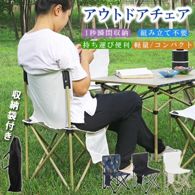 コンパクト 3枚　折りたたみ椅子　キャンプ ディズニー アウトドア 花火 釣り コンパクト 3枚 折りたたみ椅子 キャンプ ディズニー アウトドア 花火