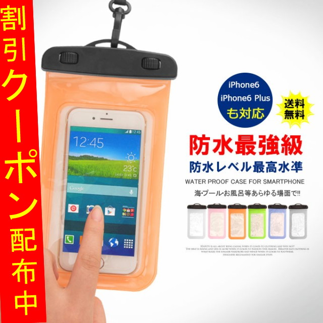 防水スマホケース 防水カバー Iphone6s Iphone6splus スマートフォン スマホ99ba12の通販はau Pay マーケット Karei かれい
