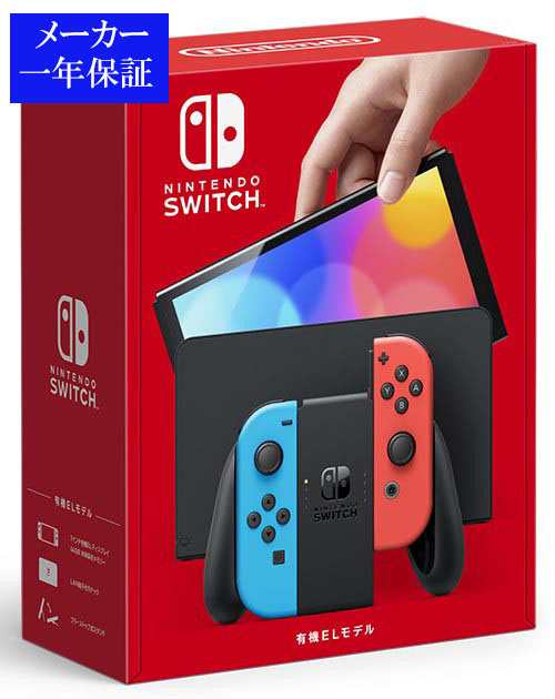 転送代引不可】◇即日発送◇SWI ※ ニンテンドースイッチ Nintendo Switch 本体 有機ELモデル Joy-Con ネオンブルー/ネオンレッド新品21/10/08の通販はau  PAY マーケット - 翌日着ネコポス\290☆Aマート☆16時迄即発送【Pontaパス送料無料】 | au PAY マーケット－通販サイト