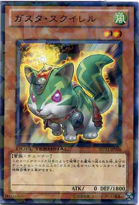ガスタ スクイレル レア Dt11 Jp026 遊戯王カード 風属性 レベル2の通販はau Pay マーケット モバイルじぃぱわーず ガスタ スクイレル レア Dt11 Jp026 遊戯王カード 風属性 レベル2の通販はau Pay マーケット モバイルじぃぱわーず
