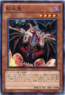 紅血鬼 ノーマル 闇属性 レベル4 Gaov Jp038 遊戯王カード の通販はau Pay マーケット モバイルじぃぱわーず