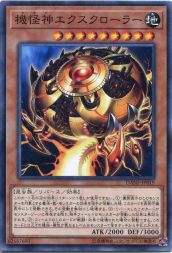 遊戯王9