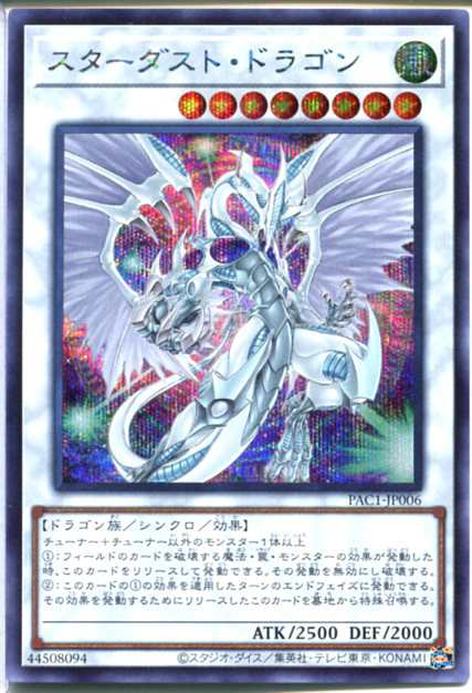 全国配達手数料無料の-PSA10 JP040 遊戯王• スターダストドラゴン