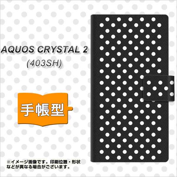 メール便送料無料 Aquos Crystal 2 403sh 手帳型スマホケース 059 ドット柄 水玉 ブラック ホワイト 横開き アクオス クリスタの通販はau Pay マーケット スマホケースの店 けーたい自慢