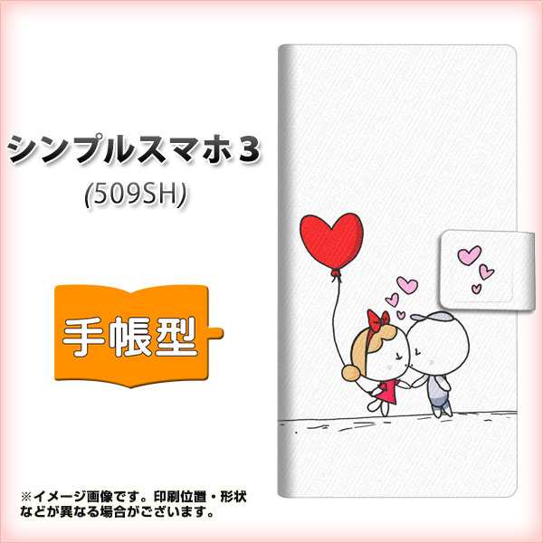 メール便送料無料 Softbank シンプルスマホ3 509sh 手帳型スマホケース 025 小さな恋の物語 横開き Softbank シンプルスマホ3 509sの通販はau Pay マーケット スマホケースの店 けーたい自慢