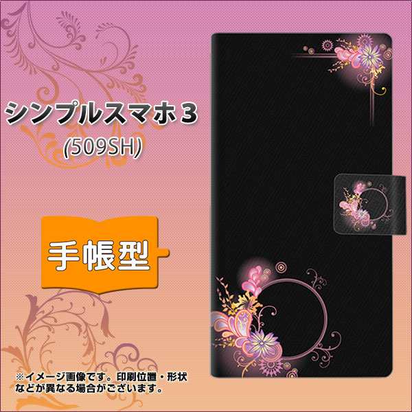 メール便送料無料 Softbank シンプルスマホ3 509sh 手帳型スマホケース 437 華のフレーム 横開き Softbank シンプルスマホ3 509sh の通販はau Pay マーケット スマホケースの店 けーたい自慢
