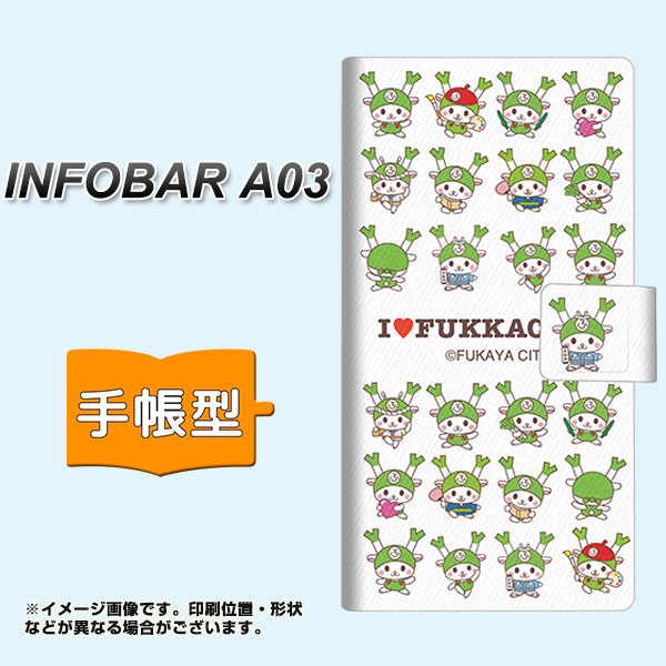 メール便送料無料 Au Infobar A03 手帳型スマホケース Ca817 ふっかちゃんa Line 横開き インフォバー A03 A03用 スマホケース 手の通販はau Pay マーケット スマホケースの店 けーたい自慢