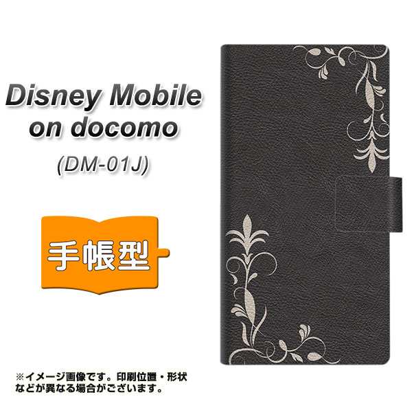 メール便送料無料 Docomo Disney Mobile Dm 01j 手帳型スマホケース Ek5 レザー風グラスフレーム 横開き ディズニー モバイル Dmの通販はau Pay マーケット スマホケースの店 けーたい自慢