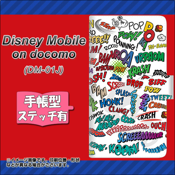 メール便送料無料 Docomo Disney Mobile Dm 01j 手帳型スマホケース ステッチタイプ 271 アメリカンキャッチコピー 横開き デの通販はau Pay マーケット スマホケースの店 けーたい自慢