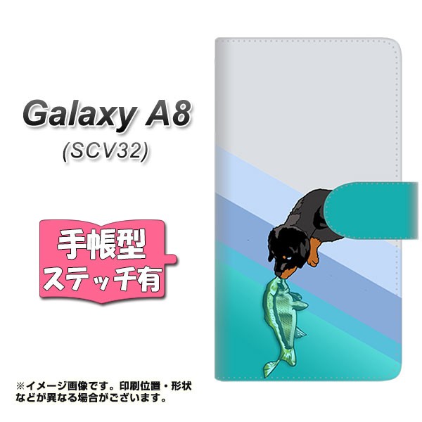 メール便送料無料 Galaxy A8 Scv32 手帳型スマホケース ステッチタイプ Ye7 ベストフレンド08 横開き ギャラクシー エーエイの通販はau Pay マーケット スマホケースの店 けーたい自慢