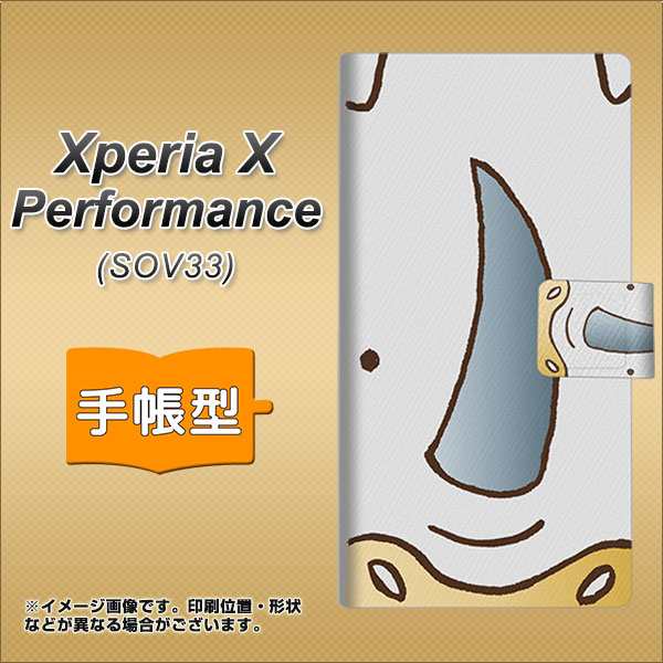 メール便送料無料 Au Xperia X Performance Sov33 手帳型スマホケース 350 さい 横開き Au エクスペリア X パフォーマンス Sov33 Sの通販はau Pay マーケット スマホケースの店 けーたい自慢