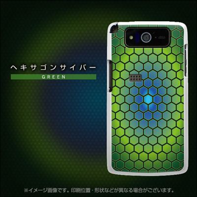 Au Urbano Progresso Digno やわらかケース ｔｐｕ ソフトケース Ek849 ヘキサゴンサイバーグリーン 素材ホワイト Uv印刷 アルバの通販はau Pay マーケット スマホケースの店 けーたい自慢