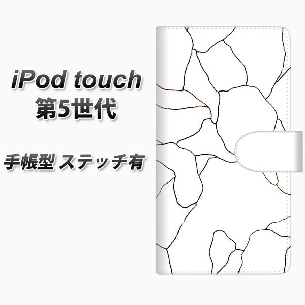 メール便送料無料 Ipod Touch 第5世代 手帳型スマホケース ステッチタイプ Fd4 ボーダーライン01 稲永 アイポッドタッチ の通販はau Pay マーケット スマホケースの店 けーたい自慢