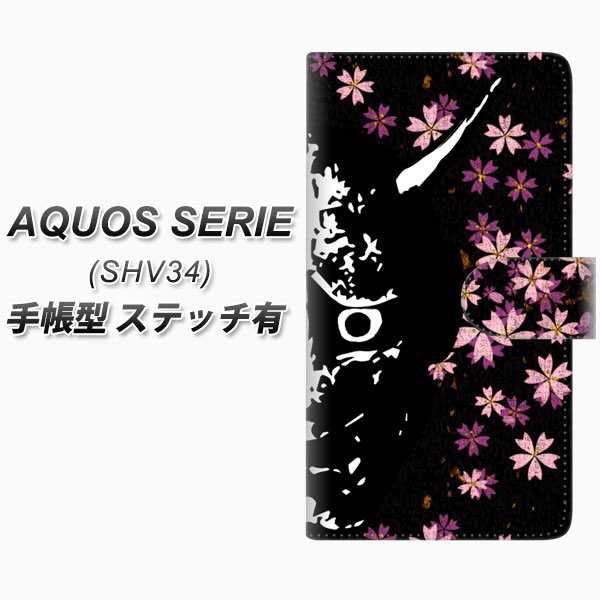 メール便送料無料 Au Aquos Serie Shv34 手帳型スマホケース ステッチタイプ Yi873 般若 Au アクオス セリエ Shv34 Shv34 スマホの通販はau Pay マーケット スマホケースの店 けーたい自慢