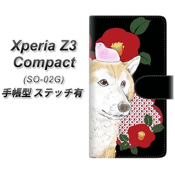 メール便送料無料 Docomo Xperia Z3 Compact So 02g 手帳型スマホケース ステッチタイプ Yj006 柴犬 和柄 椿 エクスぺリアz3コンパの通販はau Pay マーケット スマホケースの店 けーたい自慢