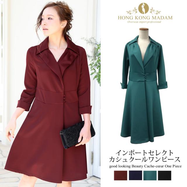 パーティードレス ワンピース インポートセレクト カシュクールワンピース １４１３２ 結婚式 セール品の為 返品不可 春新作の通販はau Pay マーケット ホンコンマダム