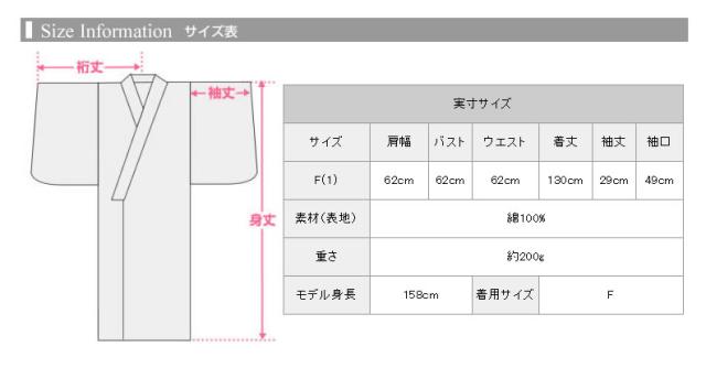 浴衣 夏着物用インナー レディース 襦袢 D1263 ユカタ ゆかた 和装 和服 女性 長じゅばん 夏 下着 肌着の通販はau Pay マーケット ホンコンマダム