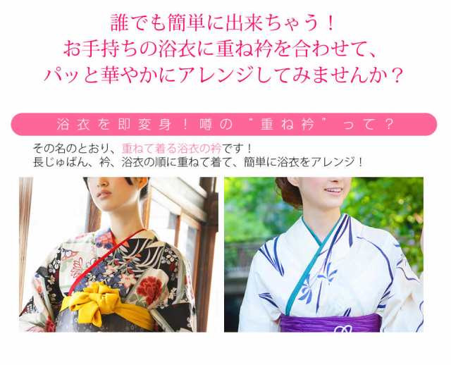 浴衣 重ね襟 衿 花柄 選べる11種 浴衣用花柄重ね衿 ｄ３８１１ ゆうパケット対応の通販はau Pay マーケット ホンコンマダム
