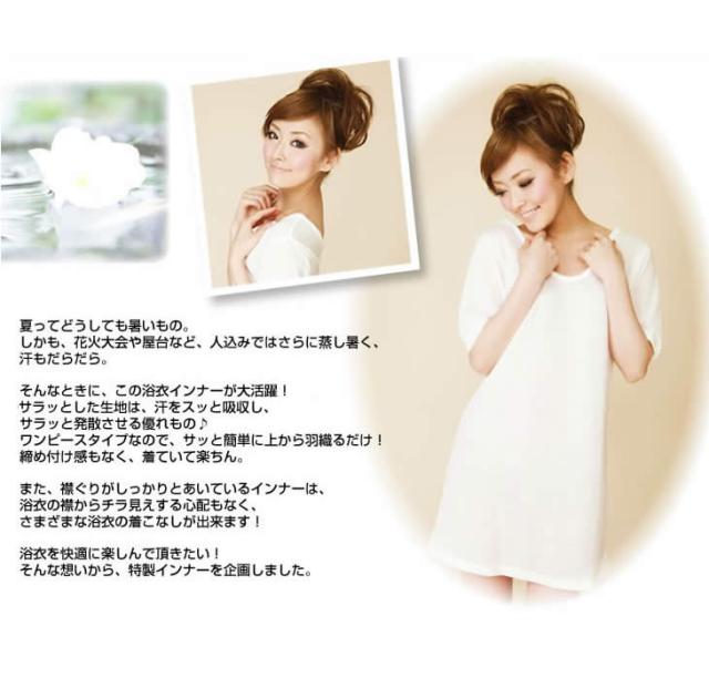 レディース 和装用インナーワンピース ｄ２０８９ 浴衣 ゆかた 和装 和服 和装下着 肌着 ゆうパケット対応の通販はau Pay マーケット ホンコンマダム