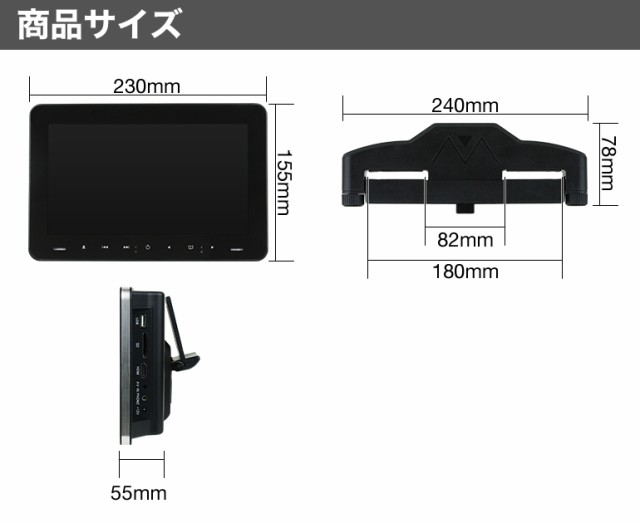 ヘッドレストモニター 9インチ DVDプレーヤー 車載 後席 オート ...