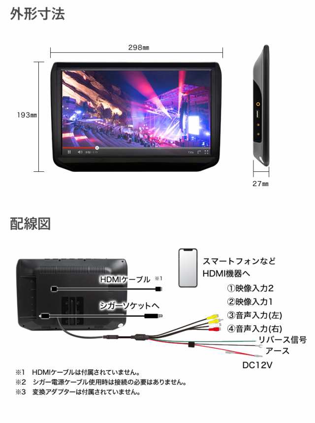 HDMI 搭載 フルセグ 内蔵 11.6インチ リアモニター 選べるブラケット 車載 テレビ カーテレビ 地デジ チューナー ヘッドレストモニター  ｜au PAY マーケット