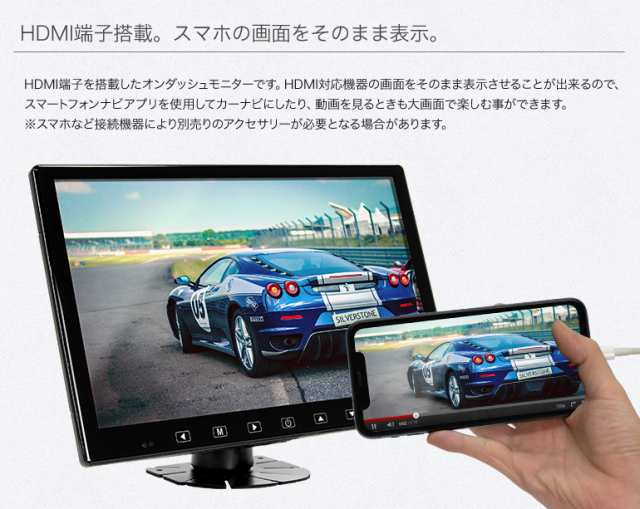 Hdmi入力端子搭載 12 5インチオンダッシュモニター 選べるブラケットの通販はau Pay マーケット 液晶王国