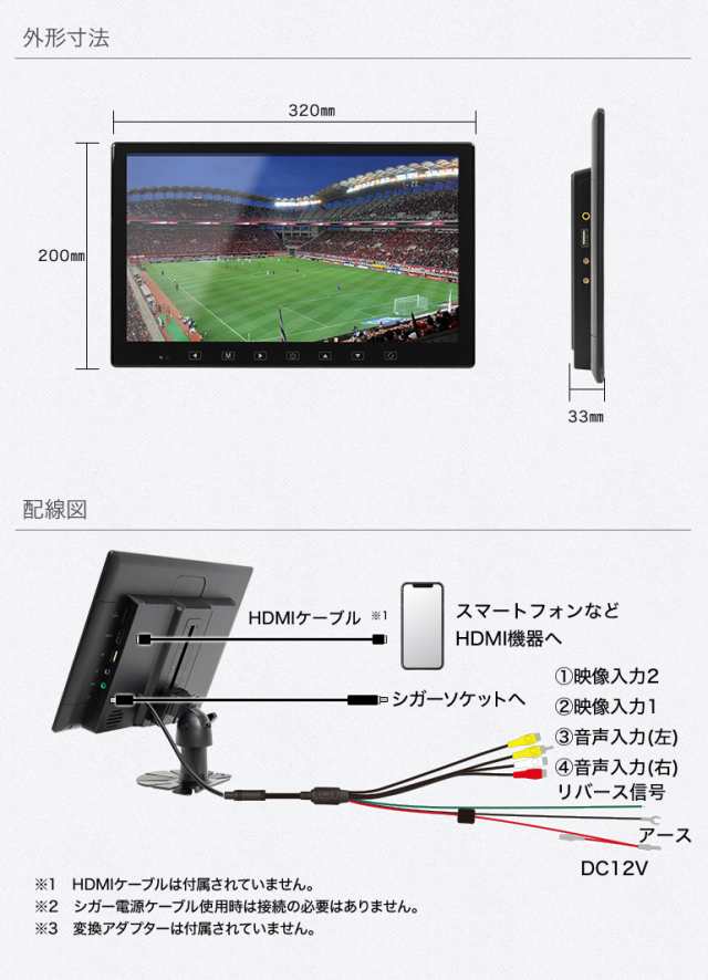 HDMI入力端子搭載 フルセグ内蔵 13.3インチオンダッシュモニター 車載テレビ カーテレビ ヘッドレストモニター トラック用 センター  選べの通販はau PAY マーケット - 液晶王国 | au PAY マーケット－通販サイト