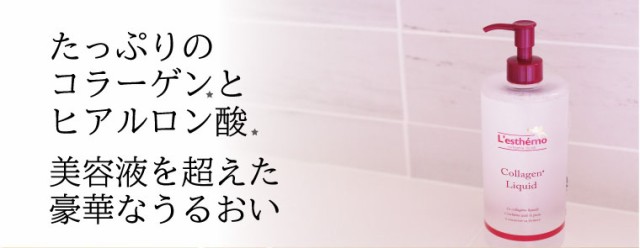 送料無料 コラーゲンリキッド 美容液よりすごい化粧水 水を一滴も使わない濃密コラーゲン 大容量500ml 美容液 レステモの通販はau PAY  マーケット - レステモ