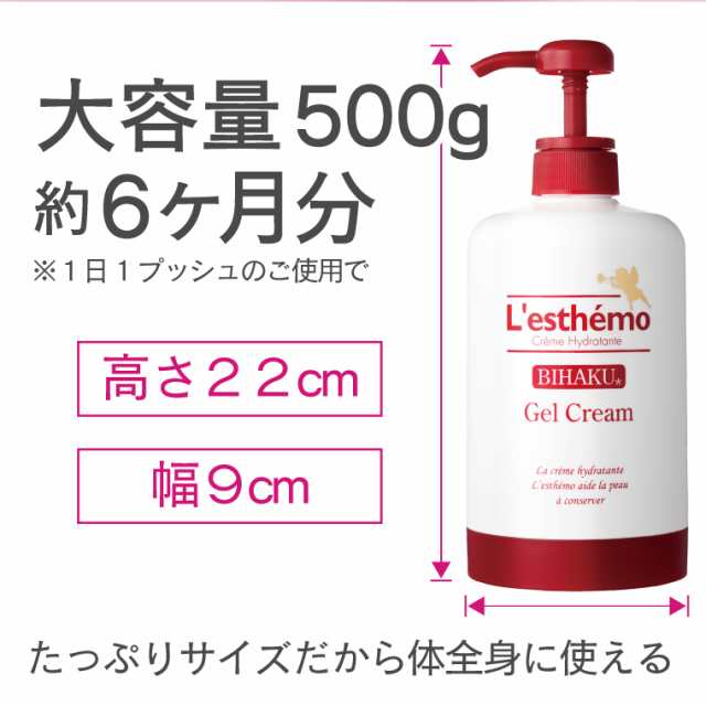 シルク愛用 レステモ美白ゲルクリーム 500ｇ 詰替 美白美容液