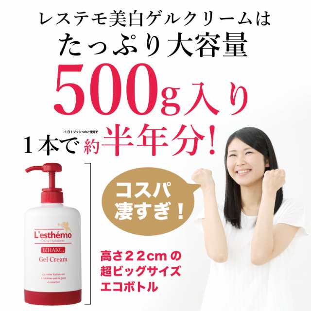 送料無料 美白ゲル500g エコボトル シルク姉愛用コスメ スキンケア