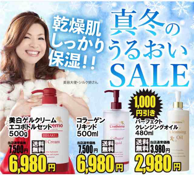 ブランド激安セール会場 レステモ
