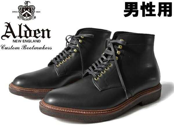 alden plain toe boot